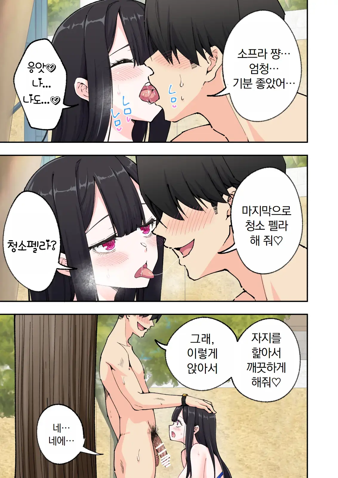 스파 카이리쿠아 1~3.5
